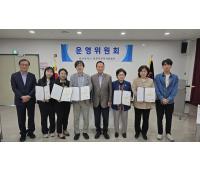 2025년 상반기 운영위원회 개최