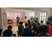 행복한 경로당 사랑나누기 사업