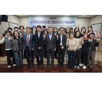 2026년 경로당순회프로그램관리자 교육