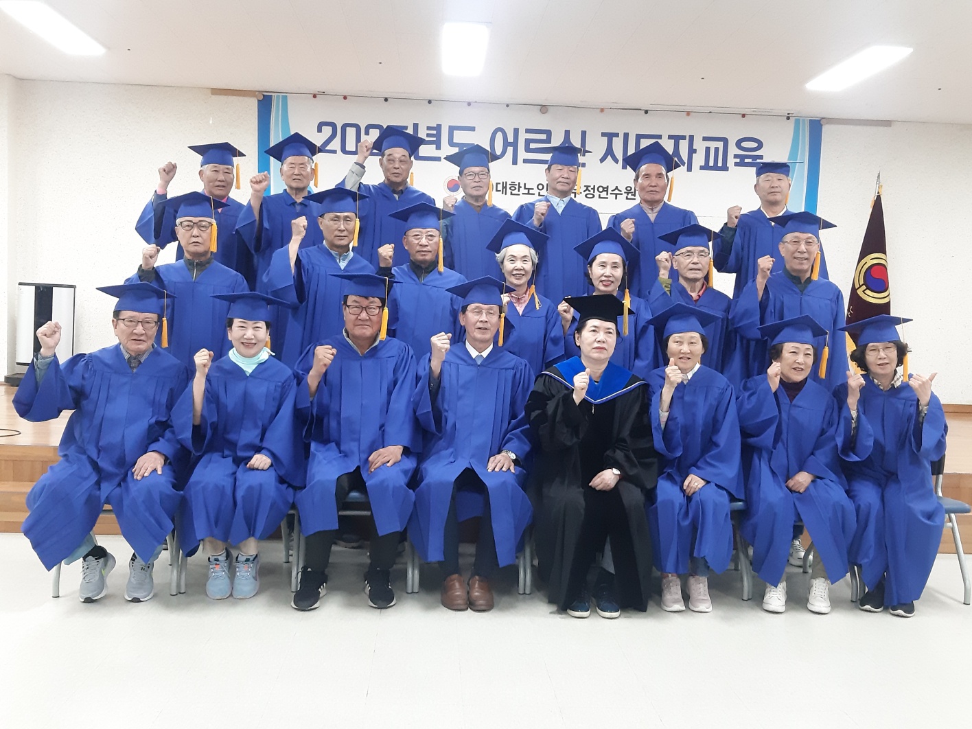 2025년 제29기 우정연수원 노인지도자 위탁교육