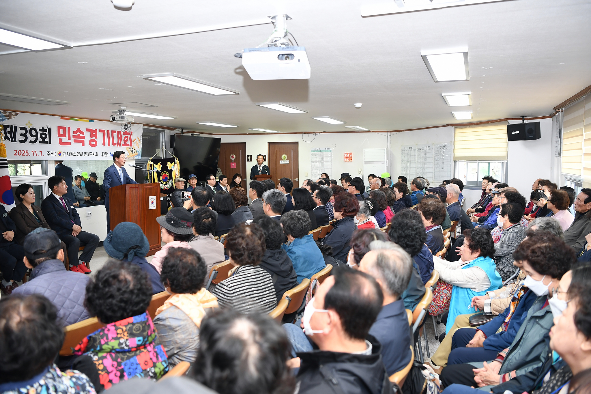 대한노인회 동래구지회 제39회 민속경기대회