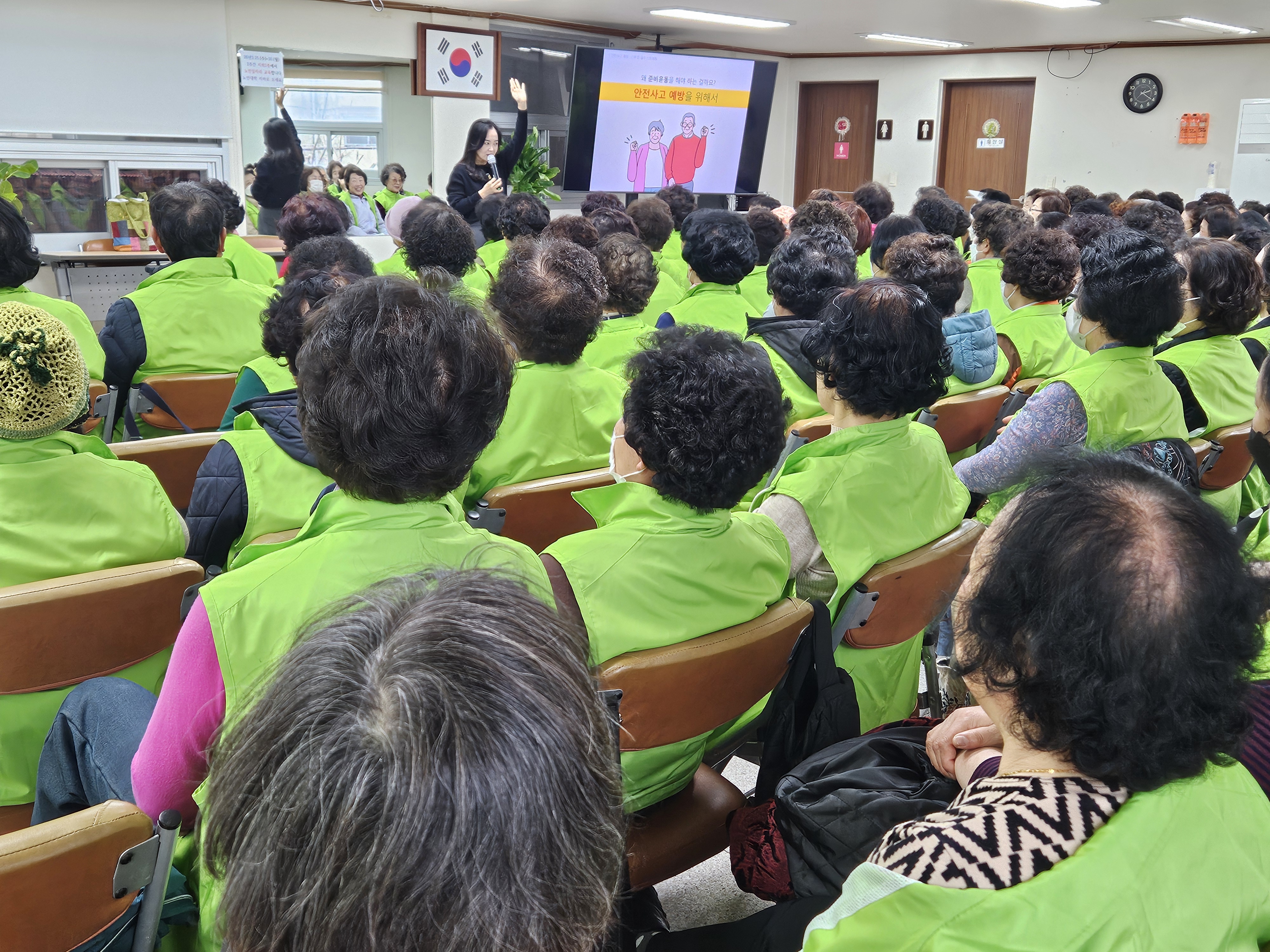 대한노인회 동래구지회 노인일자리 참여자 안전교육