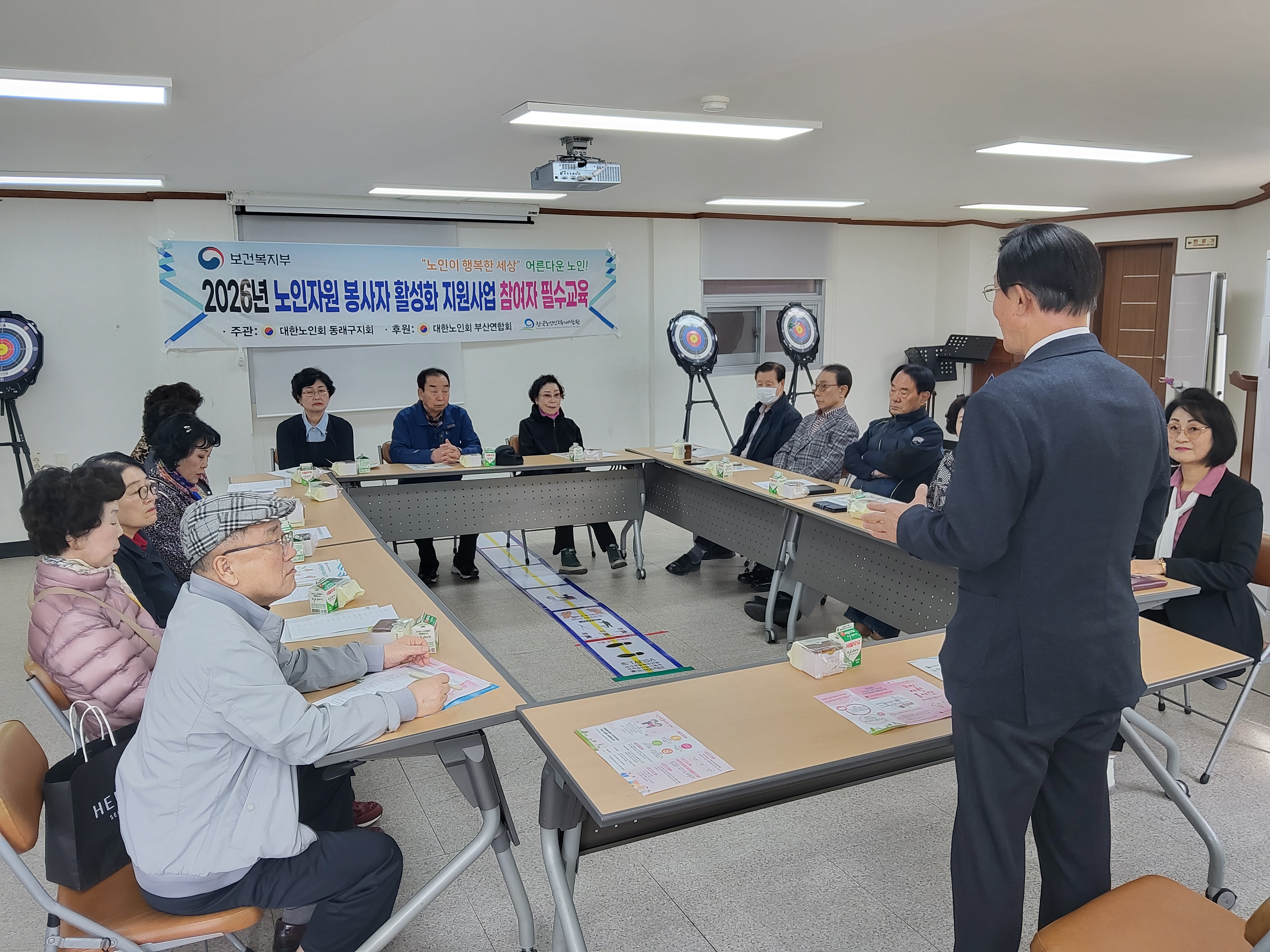 2026년 동래구지회 봉사자 필수교육