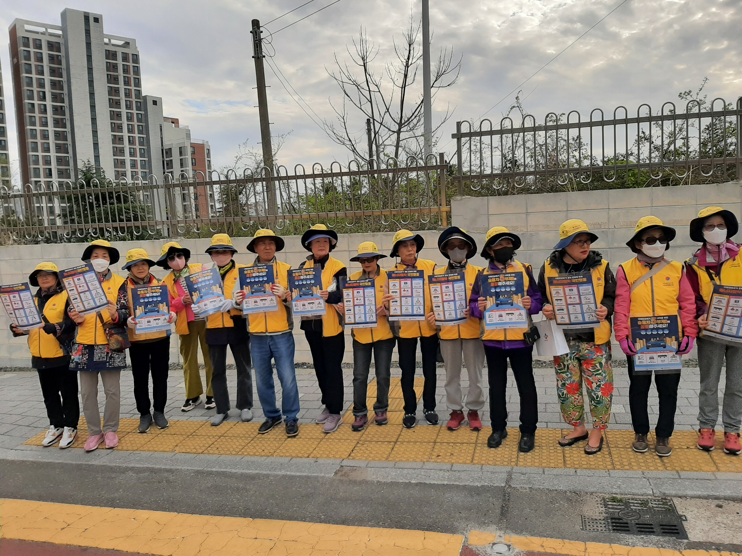 대한노인회 동래구지회 자원봉사단 에너지절약 캠페인